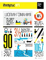 Mens Health Украина 2014 06, страница 31
